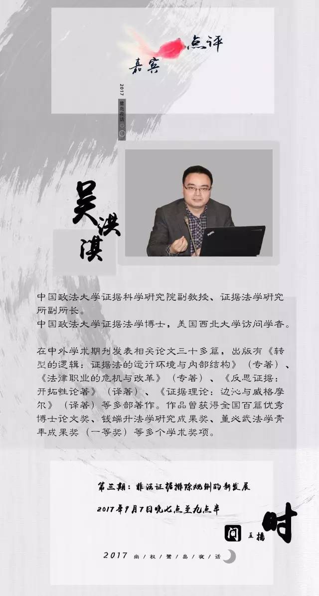 洪淇