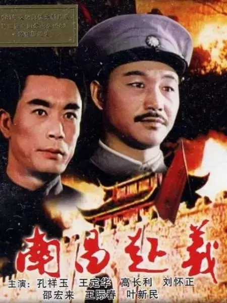 叶新民