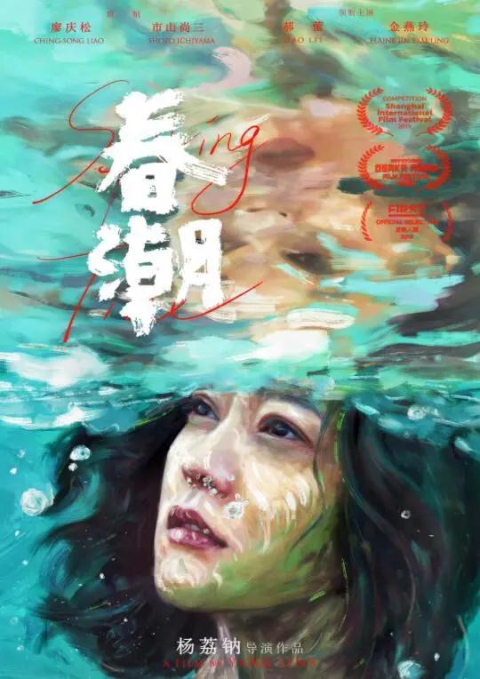 杨荔钠