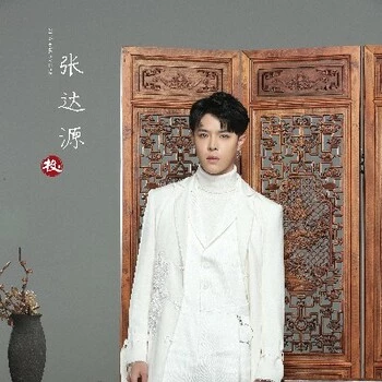 张达塬