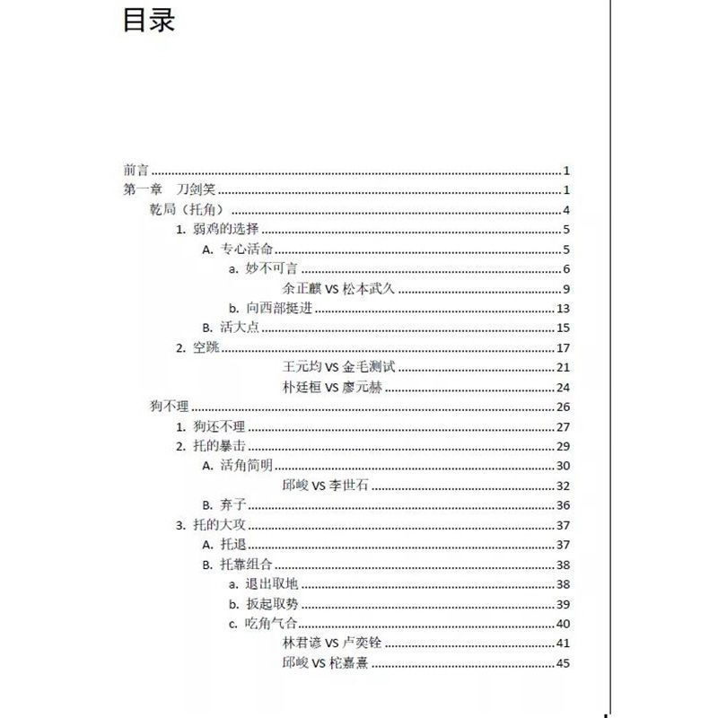 吴翰林