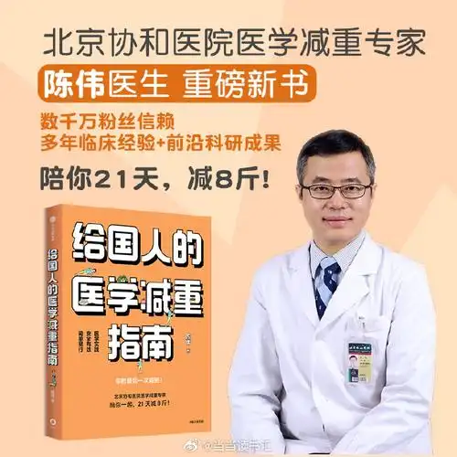 陈伟