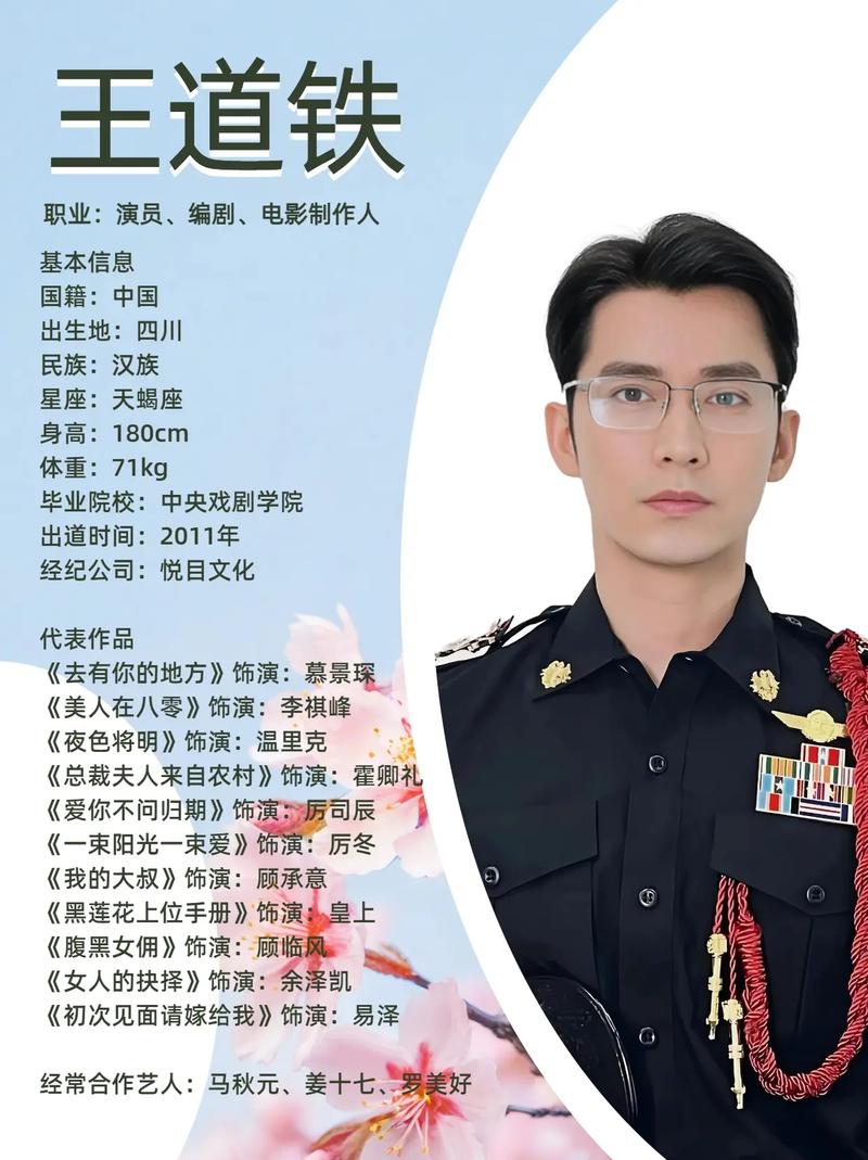 韩铁夫