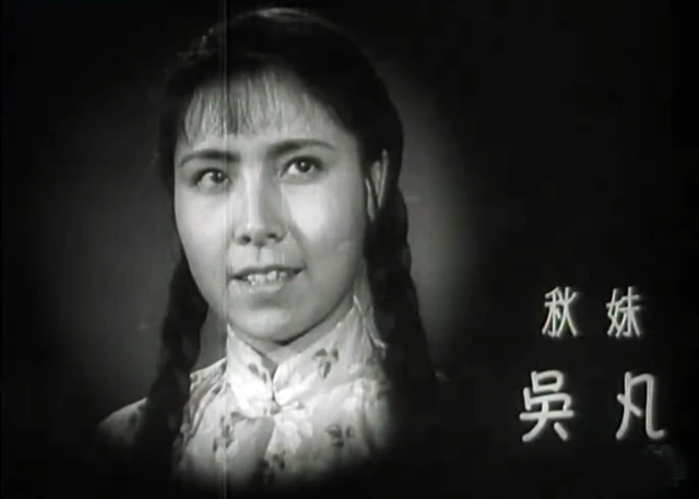 吴凡