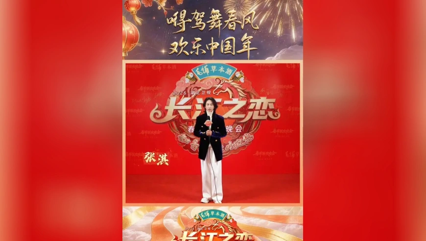 雷佳 海来阿木 张淇 李云霄