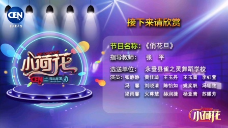 陈怡如