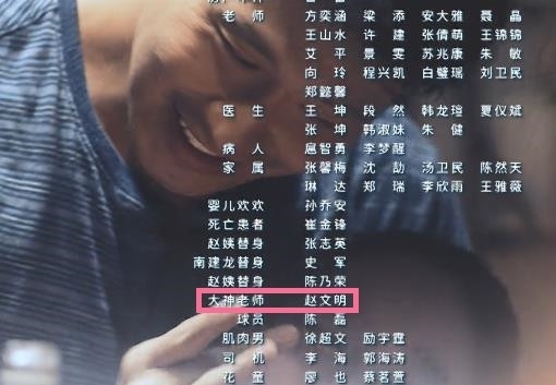 赵文明
