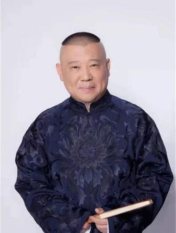 郭德纲