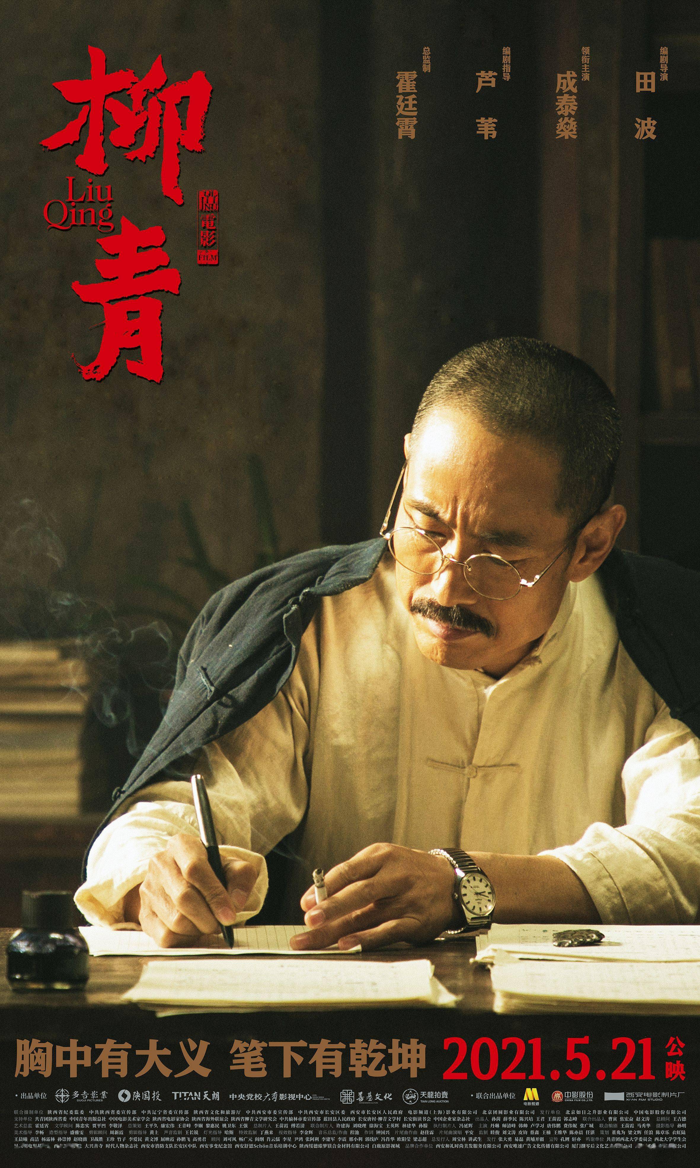 柳青