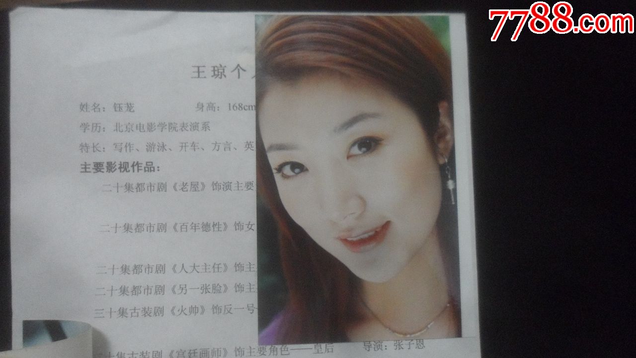 张子恩