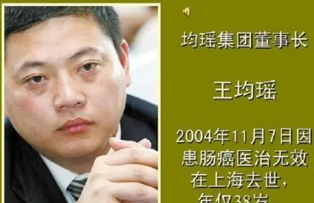 王钧瑶