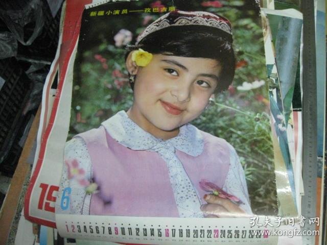 孜巴