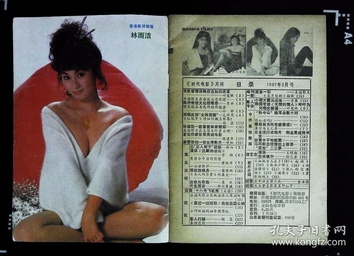 林雨洁