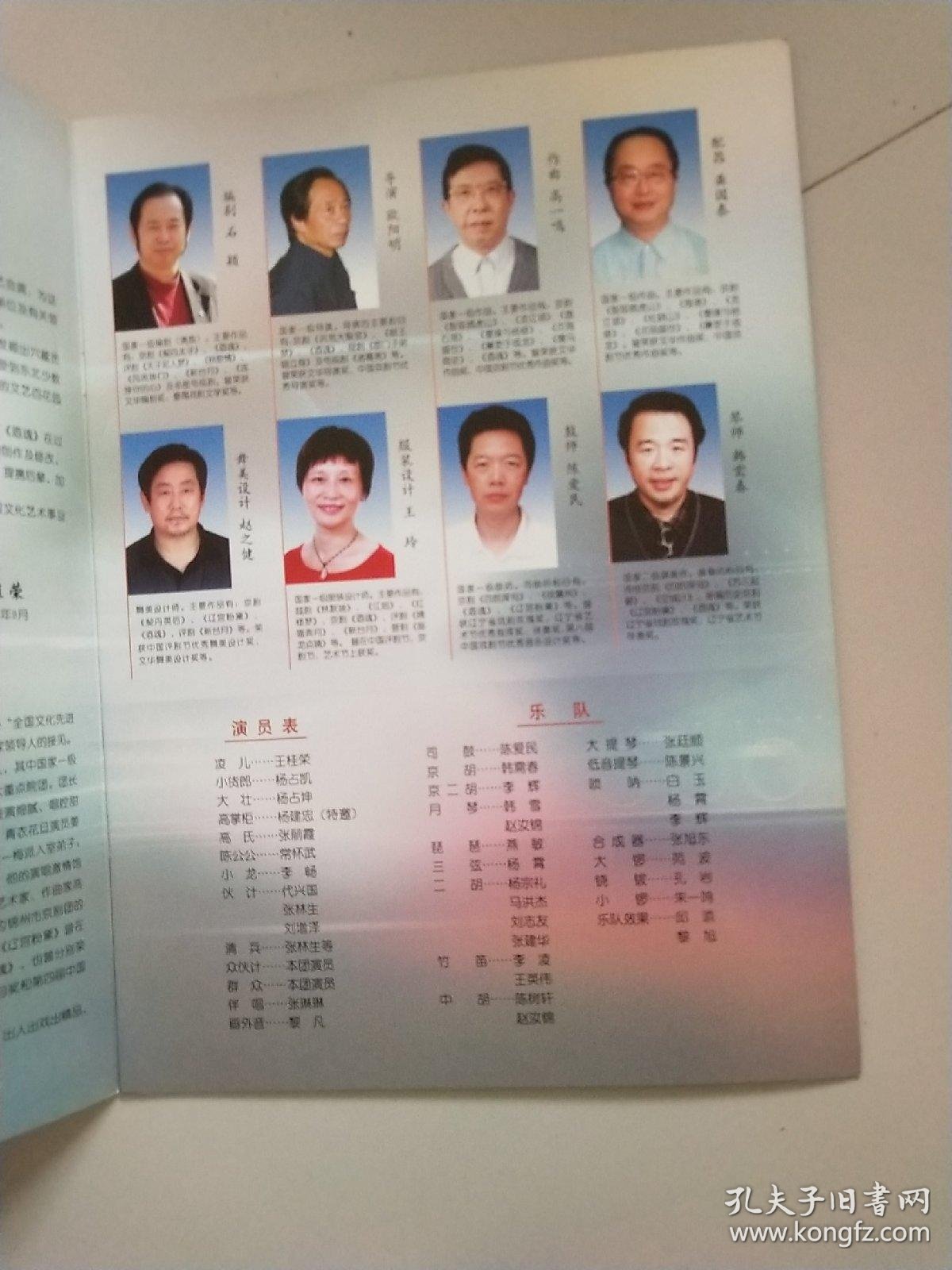 杨占爱